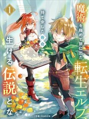 幻想乡物语