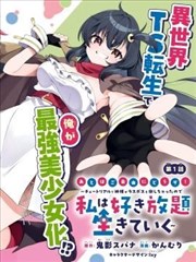 星屑物语新话